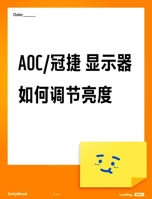 aoc屏幕设置(aoc屏幕设置游戏模式)