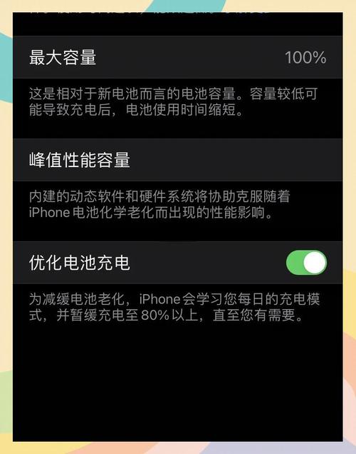 苹果电池怎么保护寿命苹果手机电池保养建议