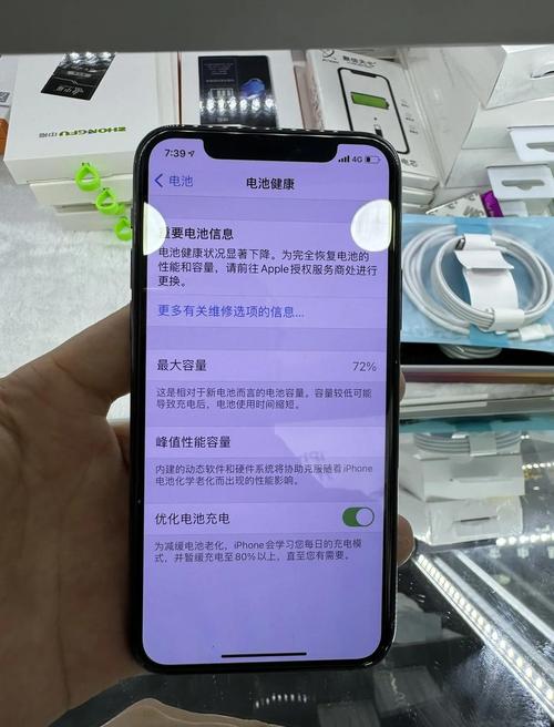 苹果怎么保护电池寿命