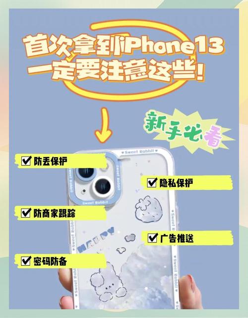 苹果13功能全部技巧教你如何快速上手iPhone13