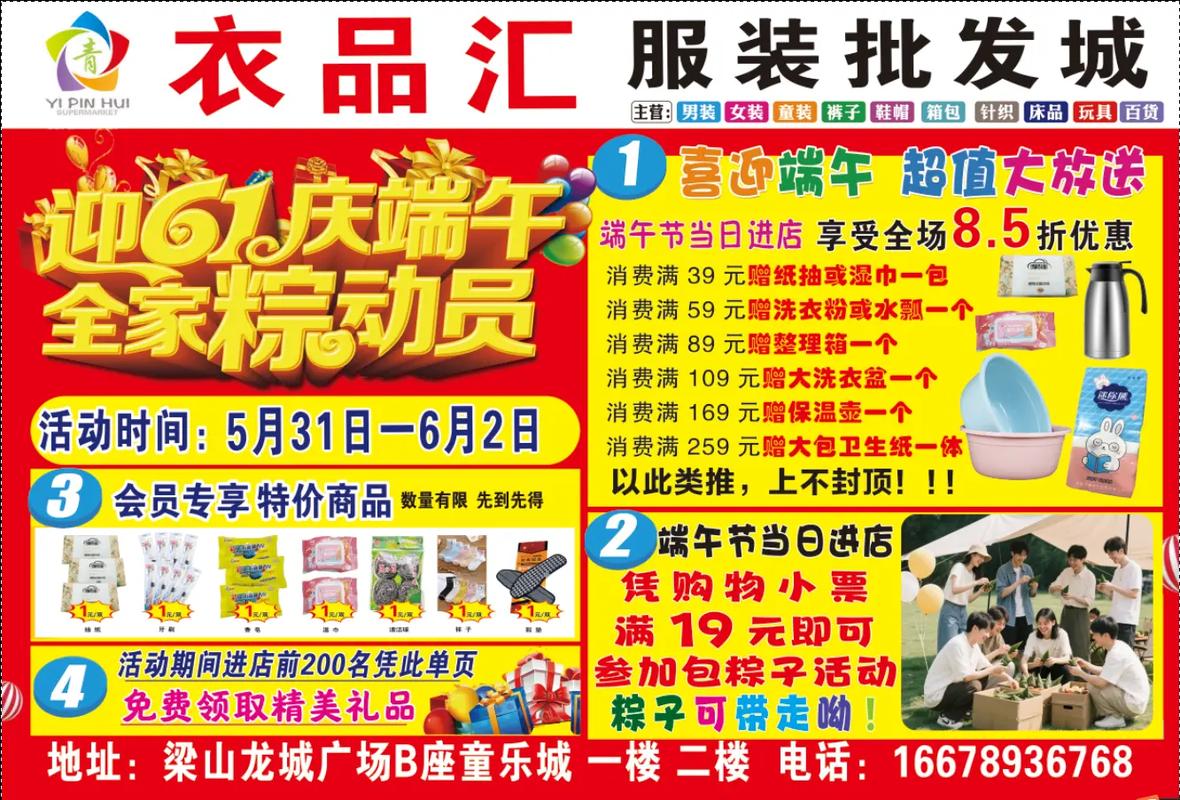 服装店端午节促销活动方案,旅游城市推荐夏季情侣睡衣