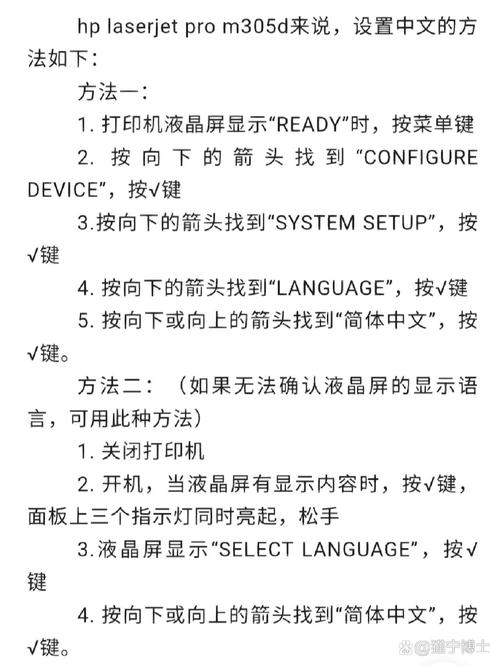 怎么把惠普打印机设置成默认打印机