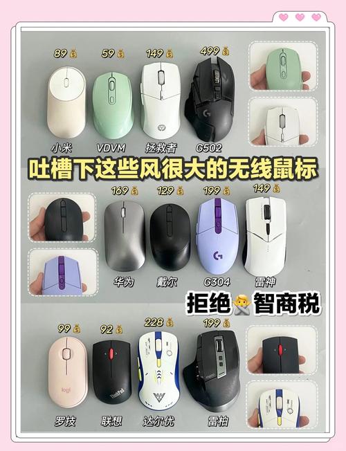 办公电脑无线鼠标多少钱