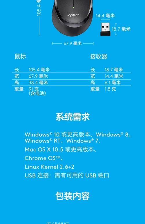 电脑办公用的鼠标通常售价多少