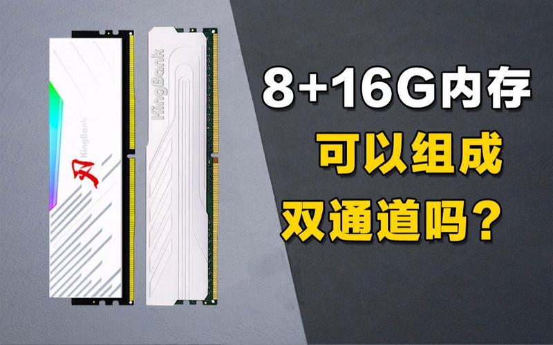 一条8g内存一条4g的,可以一起用吗?