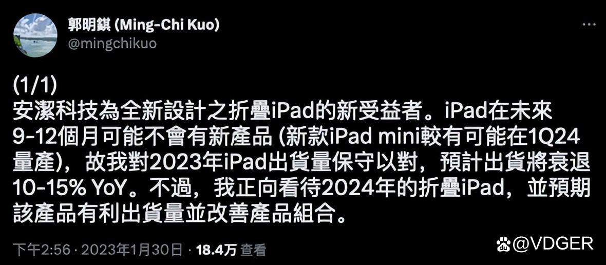 曝苹果2025年推出折叠屏MacBook;小米平板6系列核心配置曝光