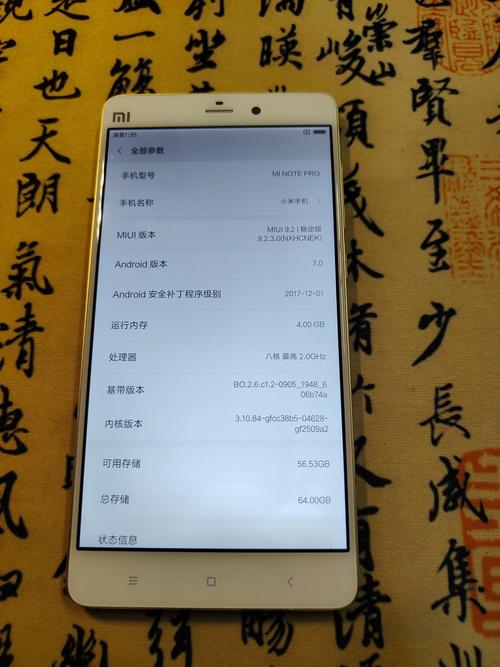 红米note2怎么升级miui9