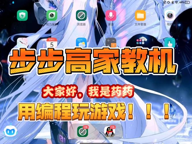 怎么让步步高家教机下载我的世界?