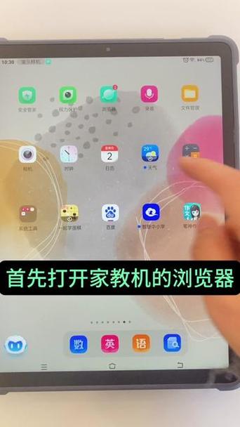 步步高家教机怎么获得root权限