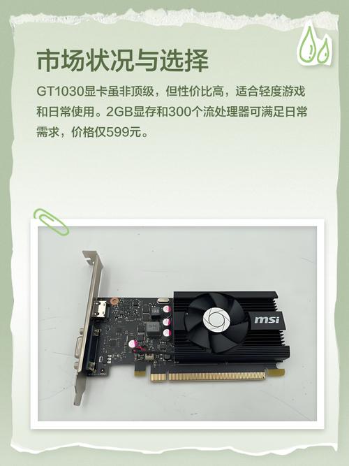显卡RX550和GT1030哪个好