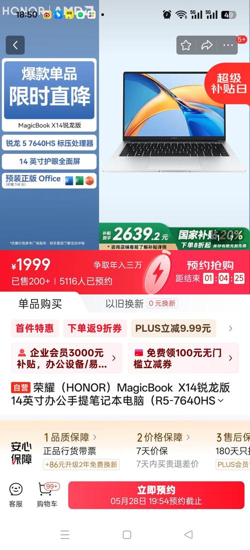 r57640ha处理器怎么样