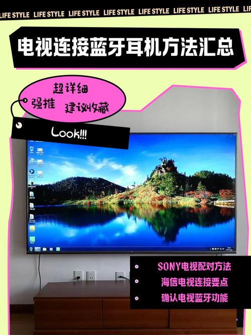索尼的电视怎么连蓝牙耳机