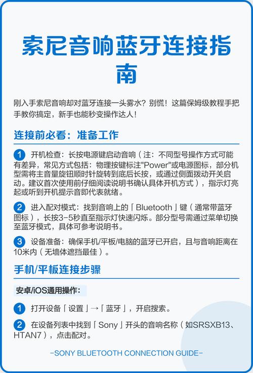 索尼蓝牙耳机怎样配对