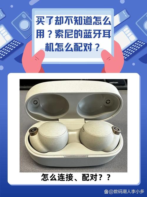 怎么用vivo连接索尼wf『1』000xm4蓝牙耳机