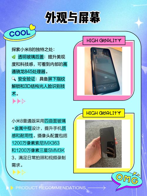 小米8透明版就是探索版吗