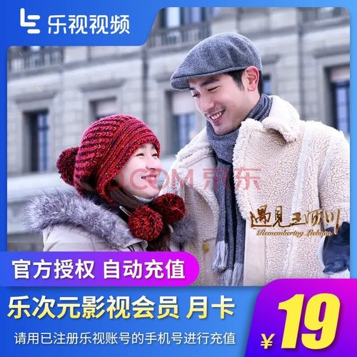 乐视怎么免费领取vip