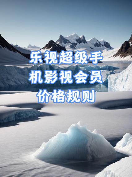 乐视影视会员怎么领取?