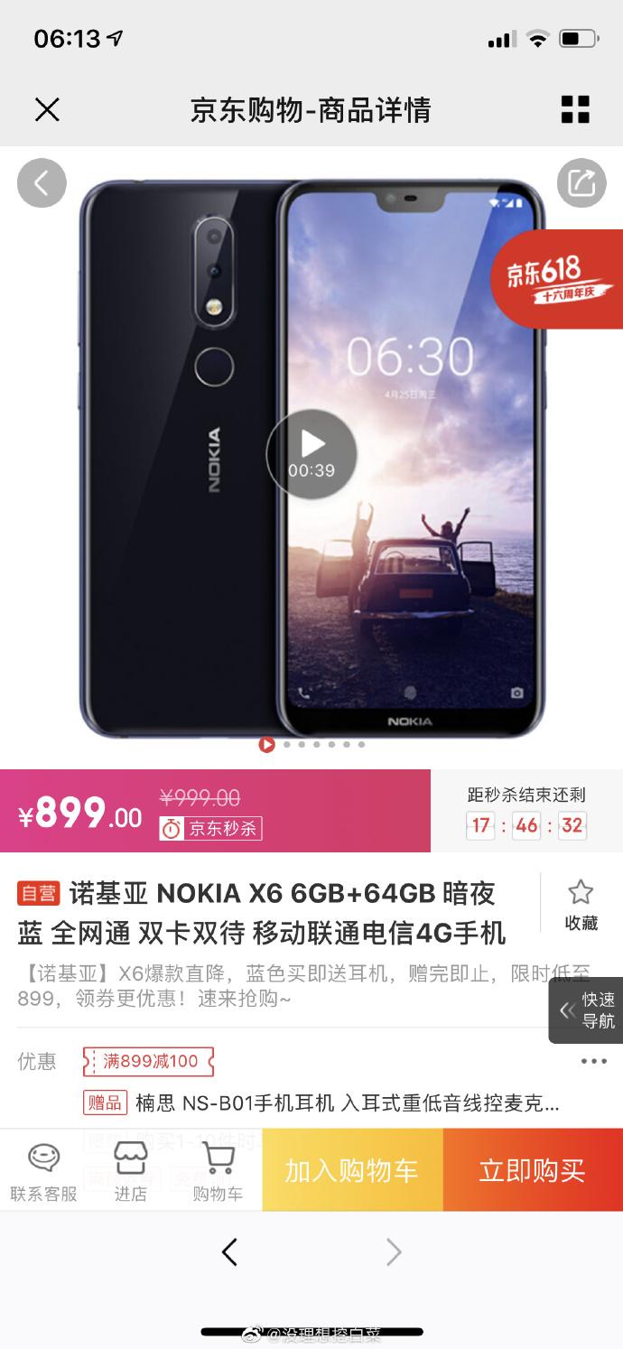 诺基亚x6支持安卓10吗