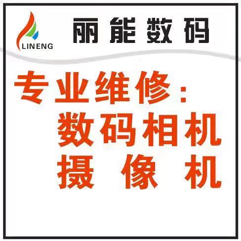 索尼摄像机维修点查询,索尼摄像机维修点查询地址