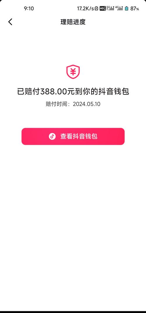 小米10s换屏幕费用?