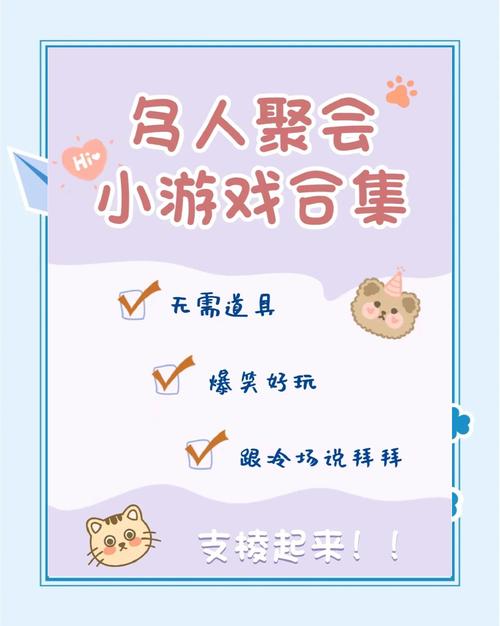 好玩的4人团队游戏室内游戏