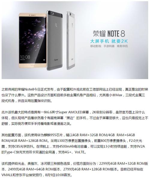 华为note11使用体验如何