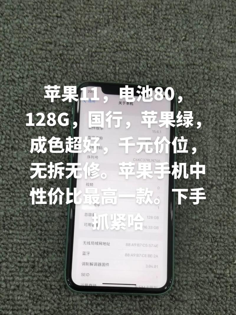 苹果11换原装电池多少钱?