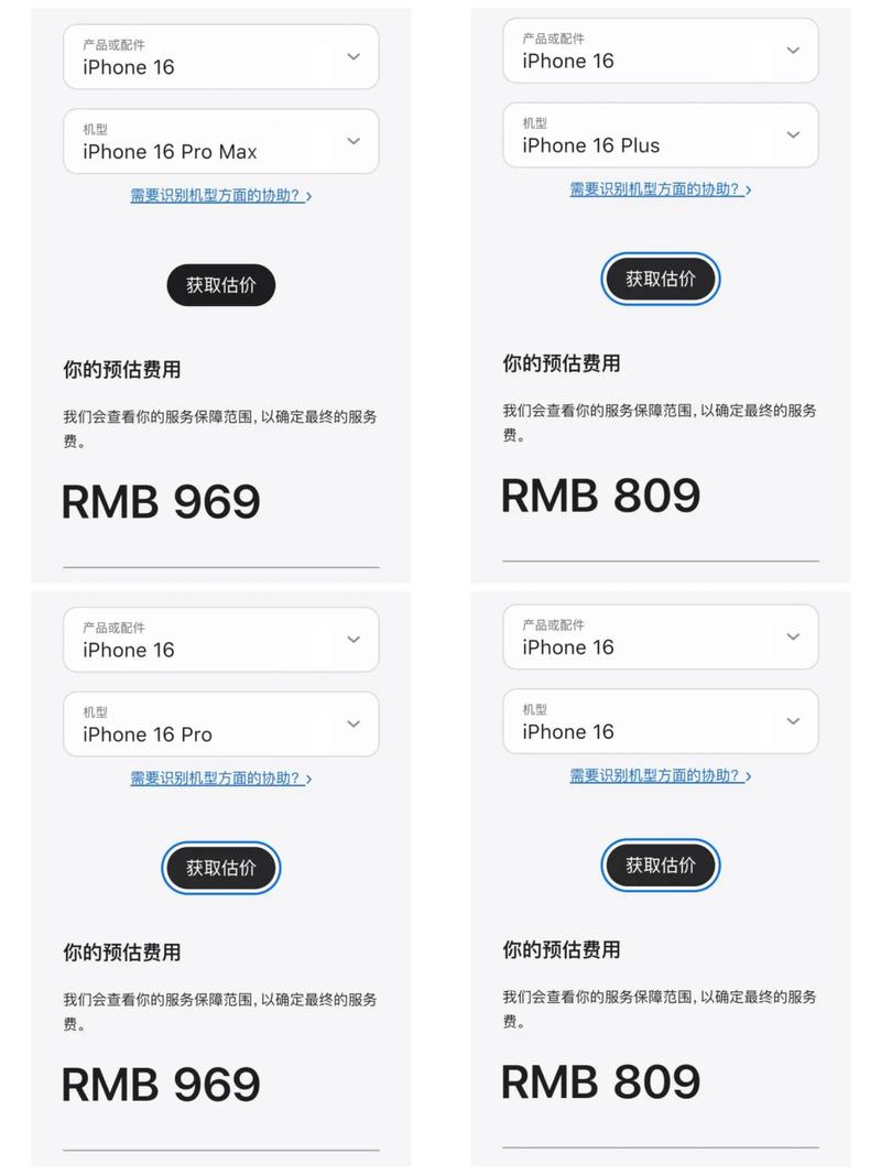 苹果11换电池多少钱?