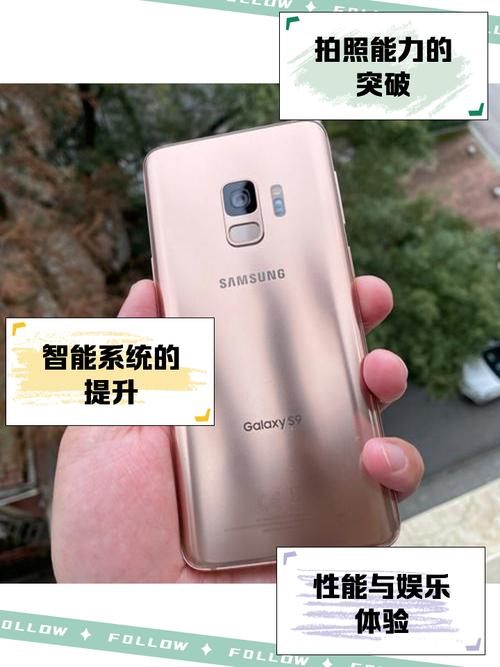 三星s9使用技巧