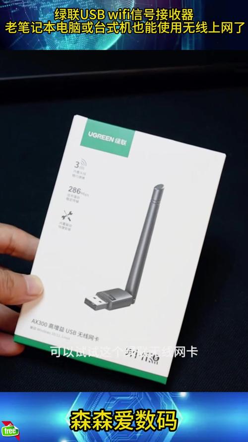 wifi接收器什么牌子好