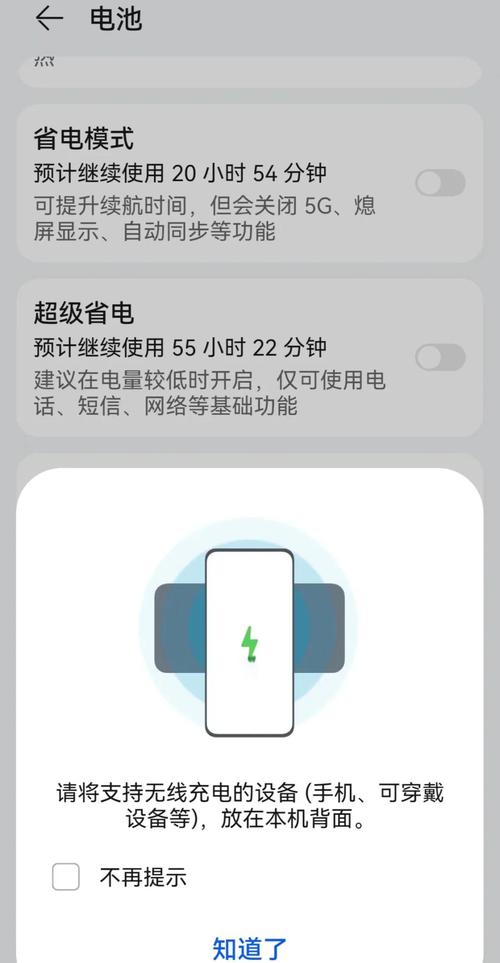 苹果手机反向充电怎么开启?