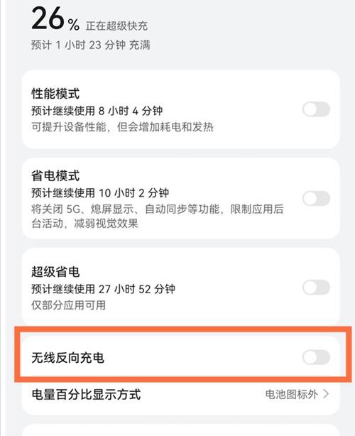 iphone13无线充电怎么开启