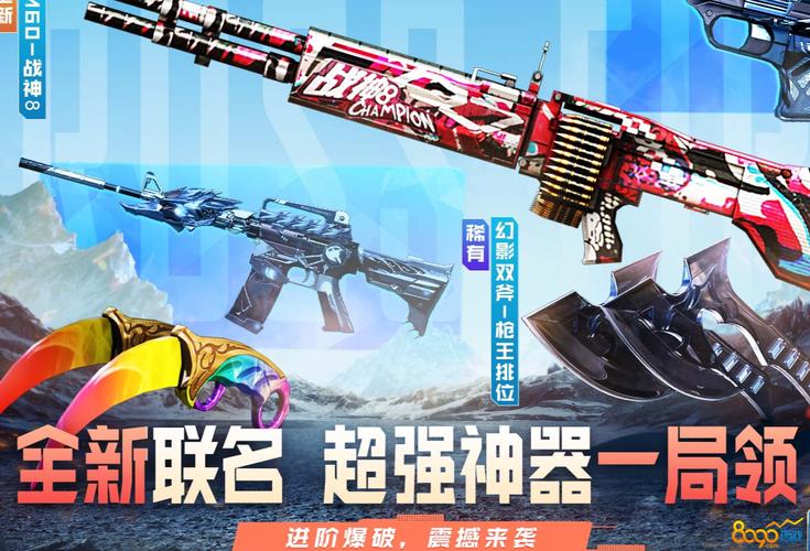 穿越火线m60战神8枪身花纹组成什么字