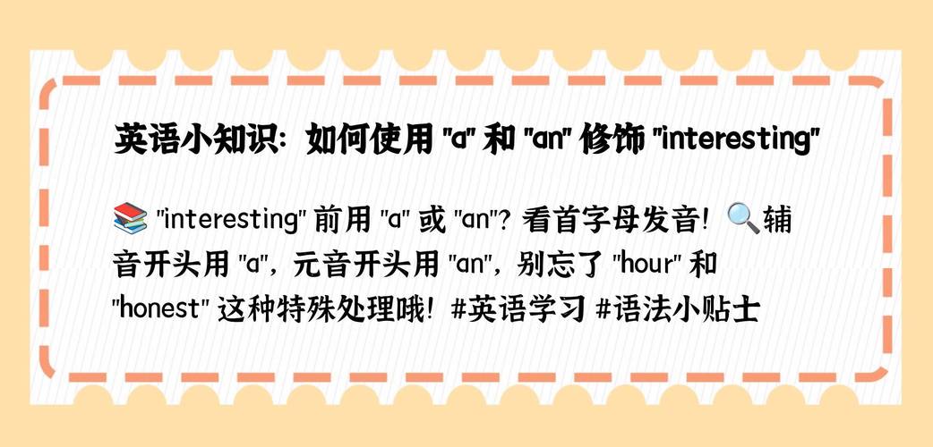 opportunity前用an还是a