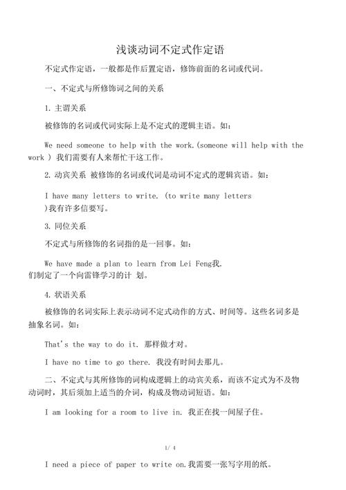 关于机会的英语名言