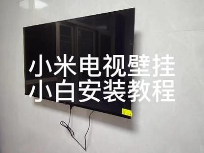 小米电视EA43如何安装沙发管家