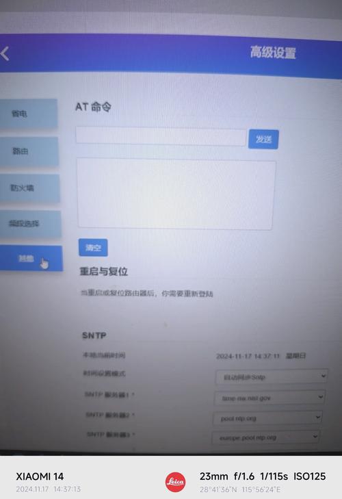 别人用我wifi时怎么给他限速