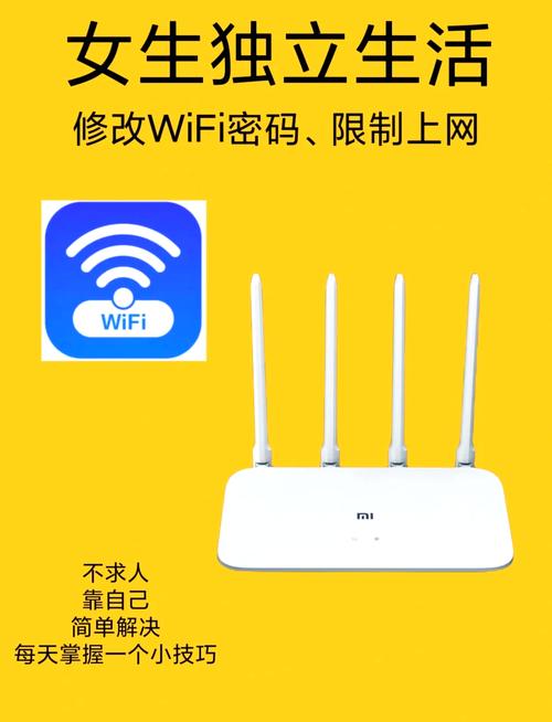 wifi怎么限制别人网速