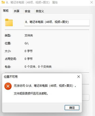 移动硬盘目录损坏无法读取。怎么办?
