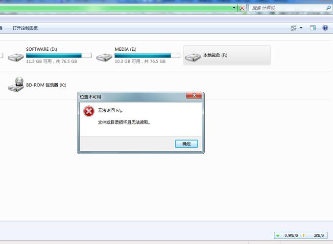 硬盘无法读取数据怎么办?