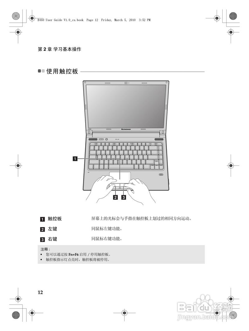 联想B460A『3』80基本参数