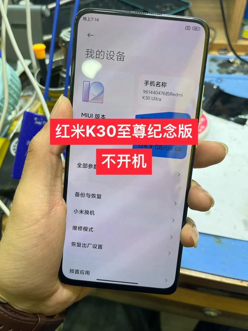 小米手机充电不停重启