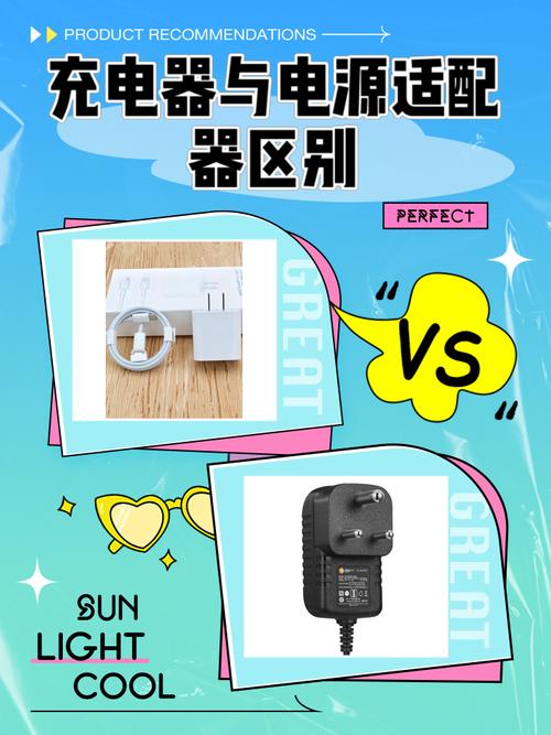 平板电脑和充电头哪个好平板电脑电源适配器和充电器的区别