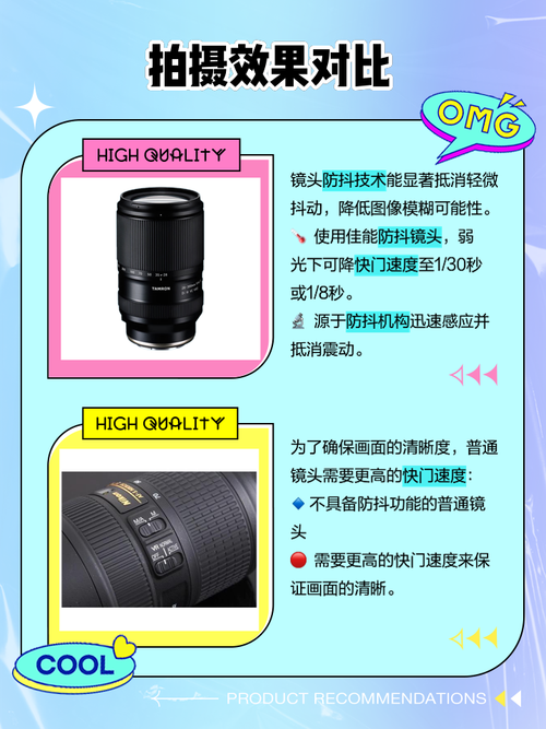 单反防抖在哪里