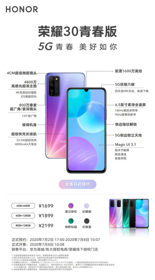 荣耀30手机为什么那么长
