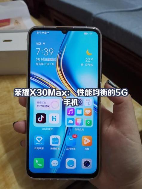 荣耀30的电池容量是多少?