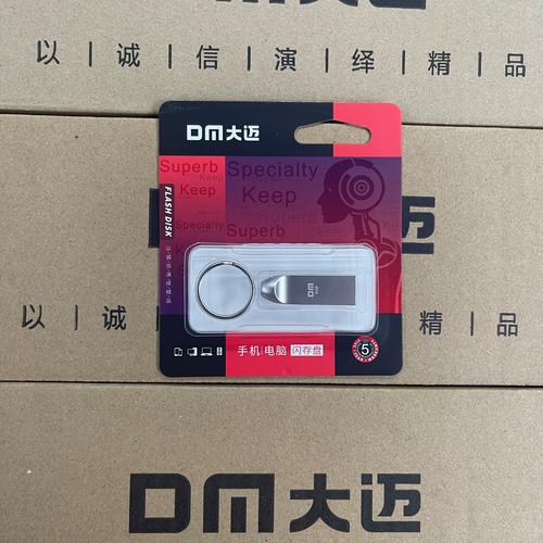 u盘质量排名前十