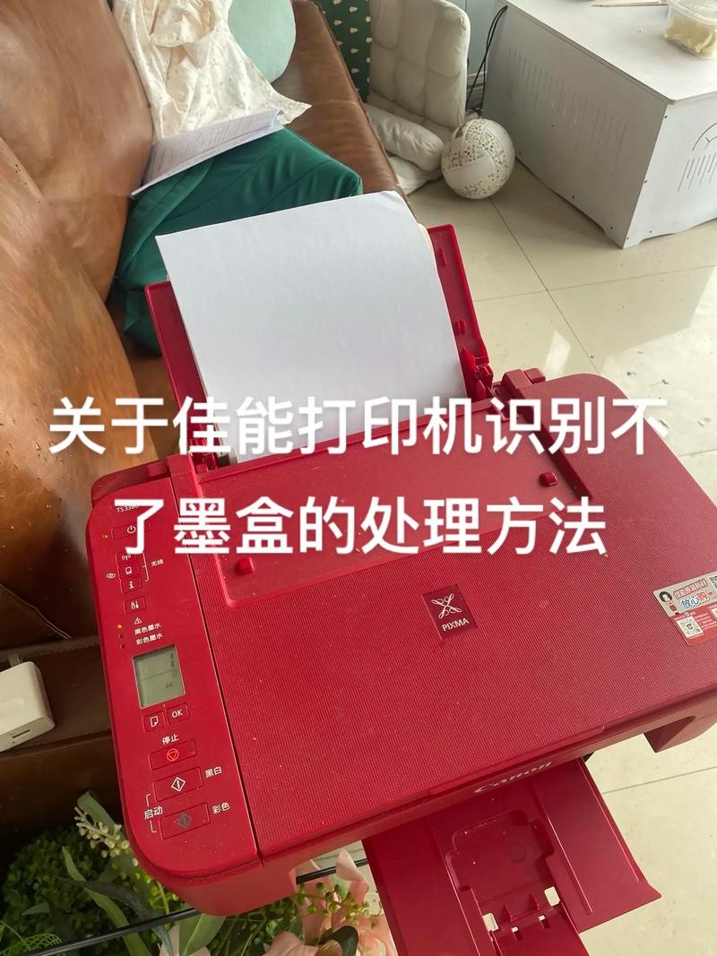 佳能打印机ts300墨盒开机后不启动怎么处理?