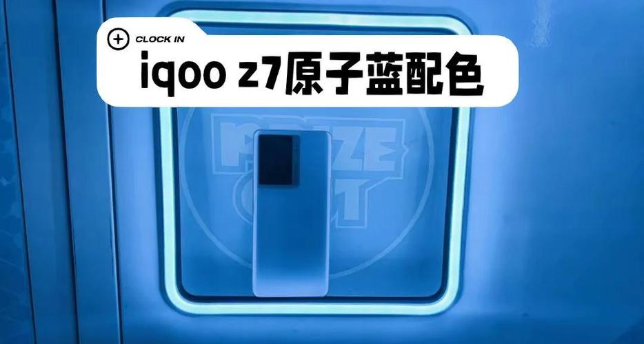 iqooz7x和z7x哪个好