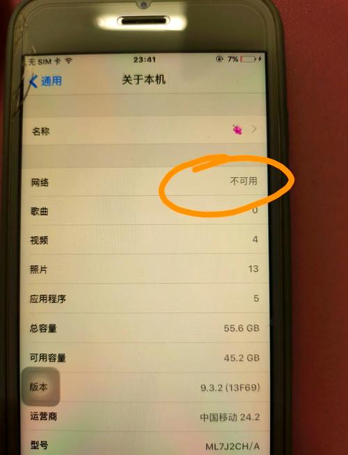 coolpad手机7019网络无法连接怎么办